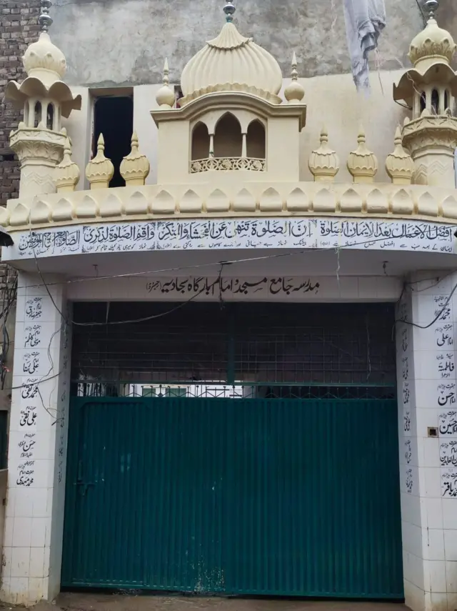 امام بارگاہ سجادیہ