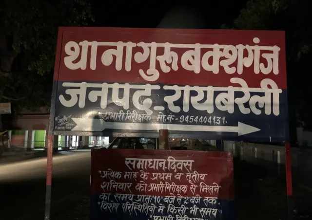 थाना