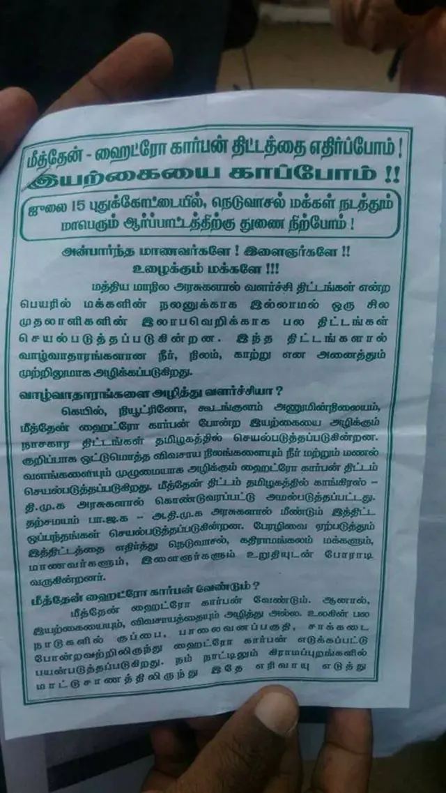 துண்டுப் பிரசுரம்