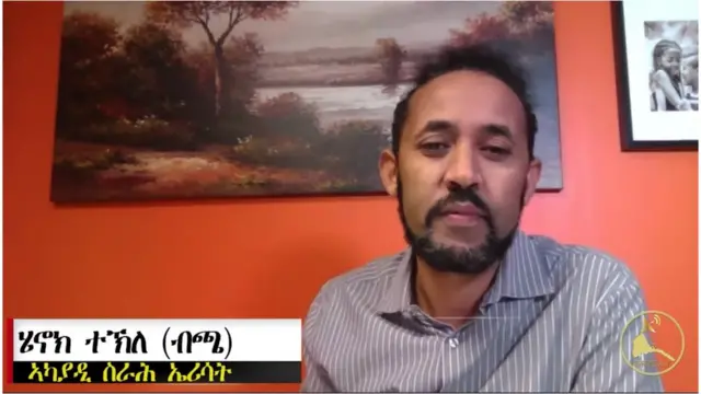 ኣካያዲ ስራሕ ኤሪሳት ኣቶ ሄኖክ ተኽለ