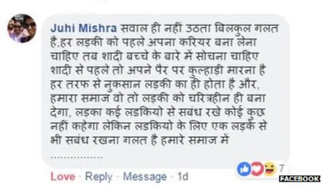 शादी से पहले प्रेग्नेंसी