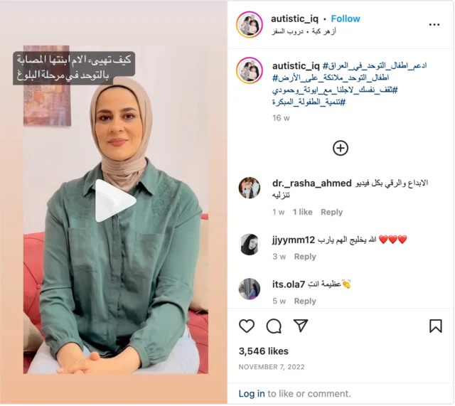 من أشهر الفيديوهات التي انتشرت لشيماء فيديو تشرح فيه كيفية إعطاء فتاة متوحدة معلومات عن البلوغ.