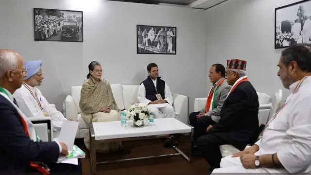 कांग्रेस की बैठक