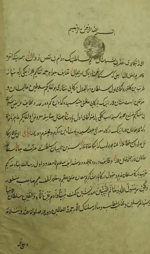 "Тарих-и Рашидинин" чагатай тилине которулган нускасынын биринчи бети. (Британ китепканасы).