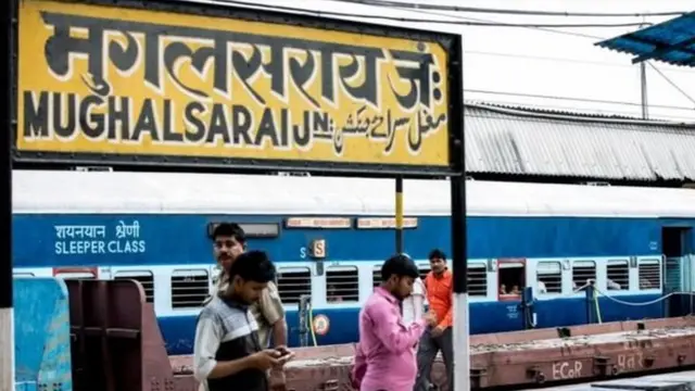 મુઘલસરાય રેલ્વે સ્ટેશન