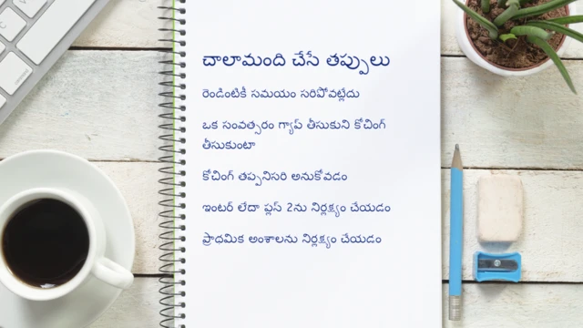 తప్పులు