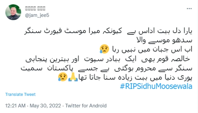 سدھو موسے والا