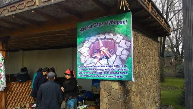 جشن سده درتاجیکستان
