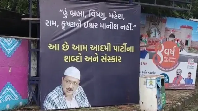 અરવિંદ કેજરીવાલ પોસ્ટર