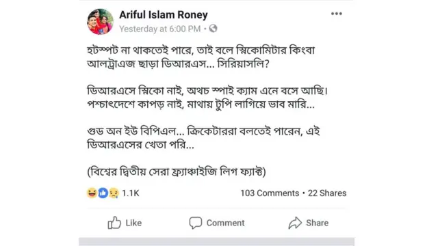 ক্রিকেট, বাংলাদেশ, বিপিএল