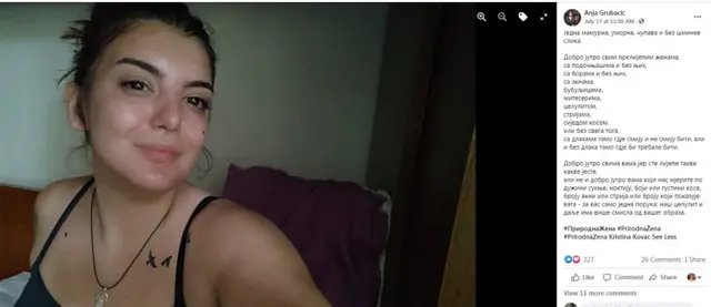 Ања Грубачић