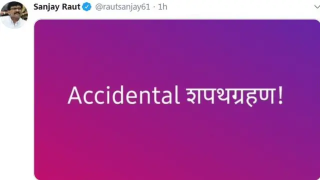 संजय राऊत