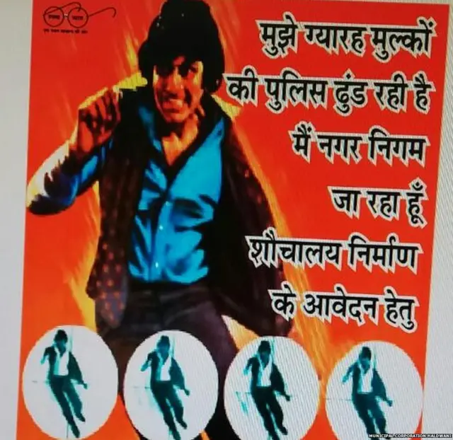 स्वच्छता अभियान के लिए पोस्टरों का सहारा