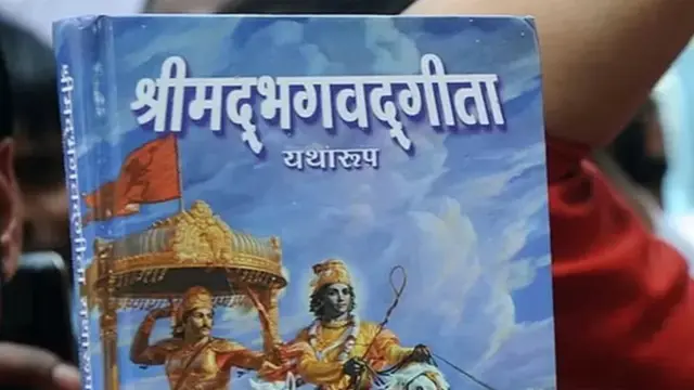 கீதையின் கல்வி