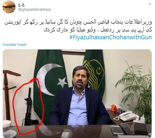 فیاض الحسن چوہان