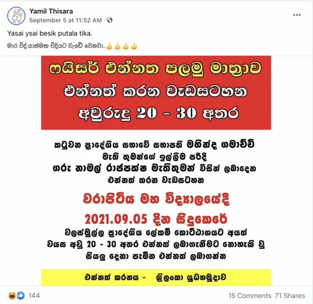 හම්බන්තොටට ෆයිසර් දෙනවාට විරෝධය