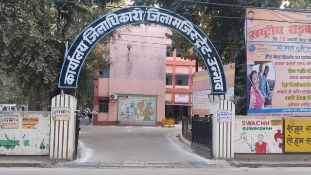 ज़िलाधिकारी कार्यालय उन्नाव