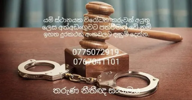 notify on illegal arrests of protestors