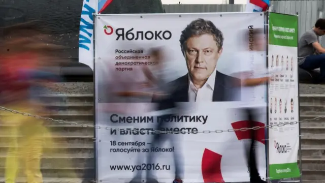 Предвыборный плакат "Яблока"