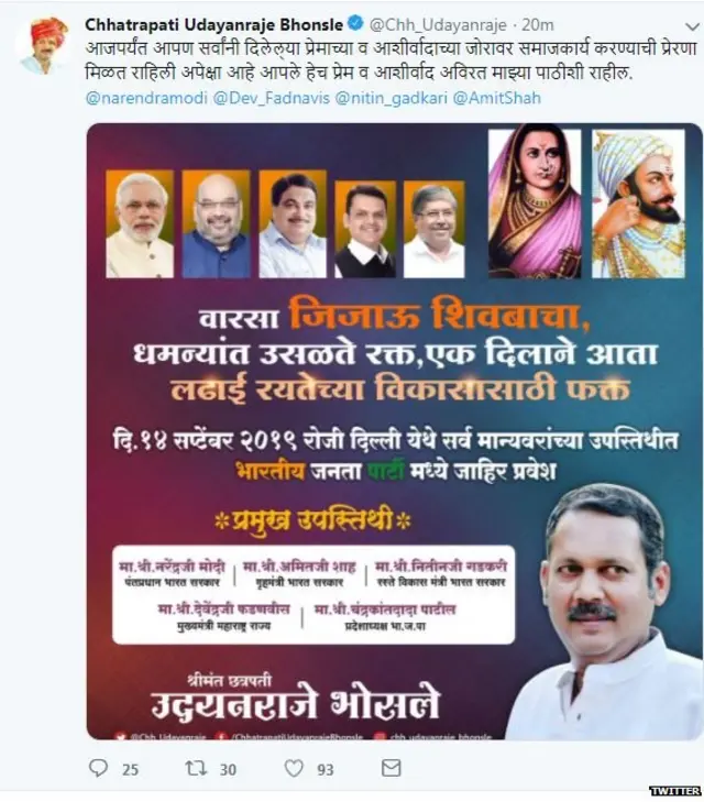 14 सप्टेंबरला भाजपमध्ये प्रवेश केला.