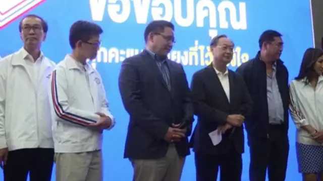 พรรคพลังประชารัฐ