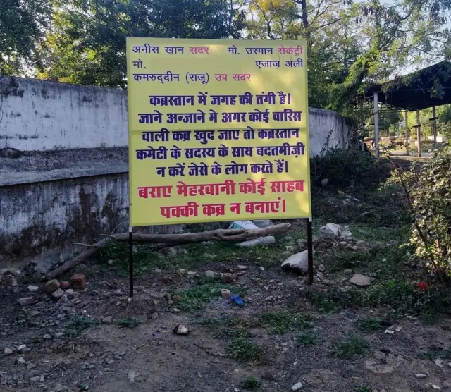 कब्रिस्तान