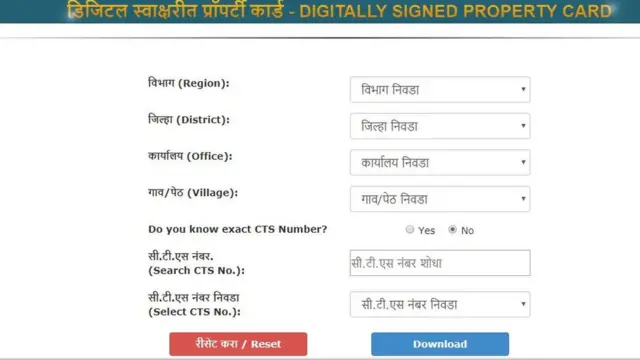 मिळकत पत्रिका