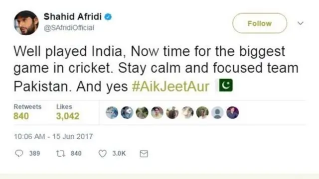 آفریدی کی ٹویٹ