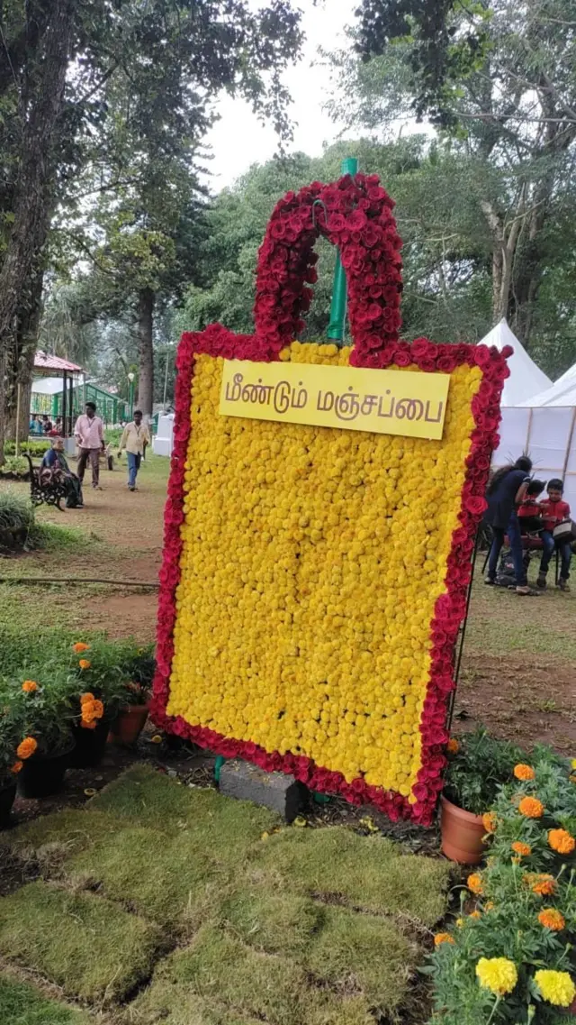 மலர் கண்காட்சி