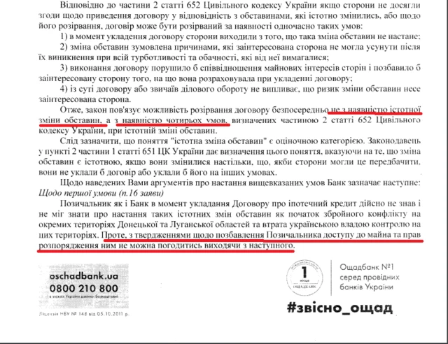 іпотечні договори