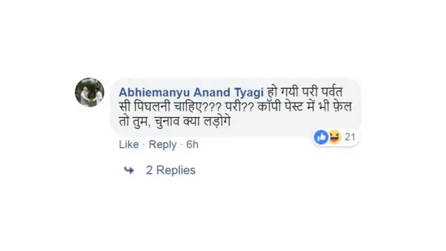 હાર્દિક પટેલની પોસ્ટ ઉપર કૉમેન્ટ