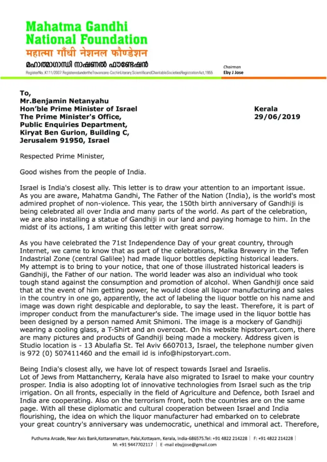 અરજીની તસવીર