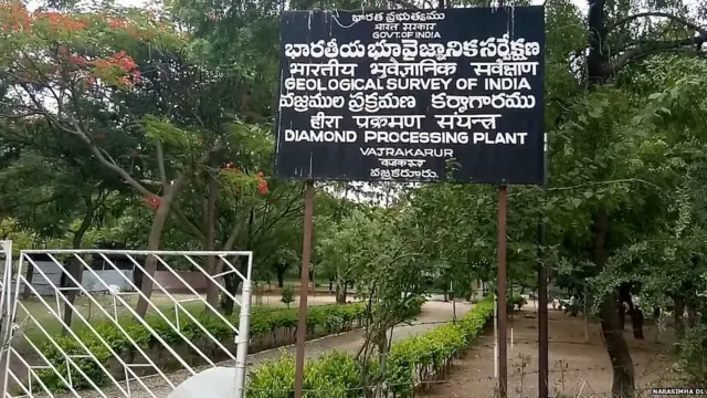 આંધ્ર પ્રદેશમાં હીરાની શોધ