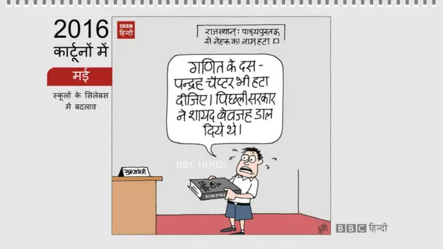 कार्टून