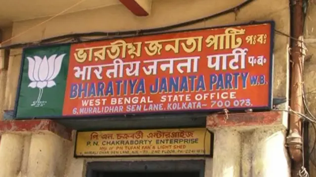 पश्चिम बंगाल