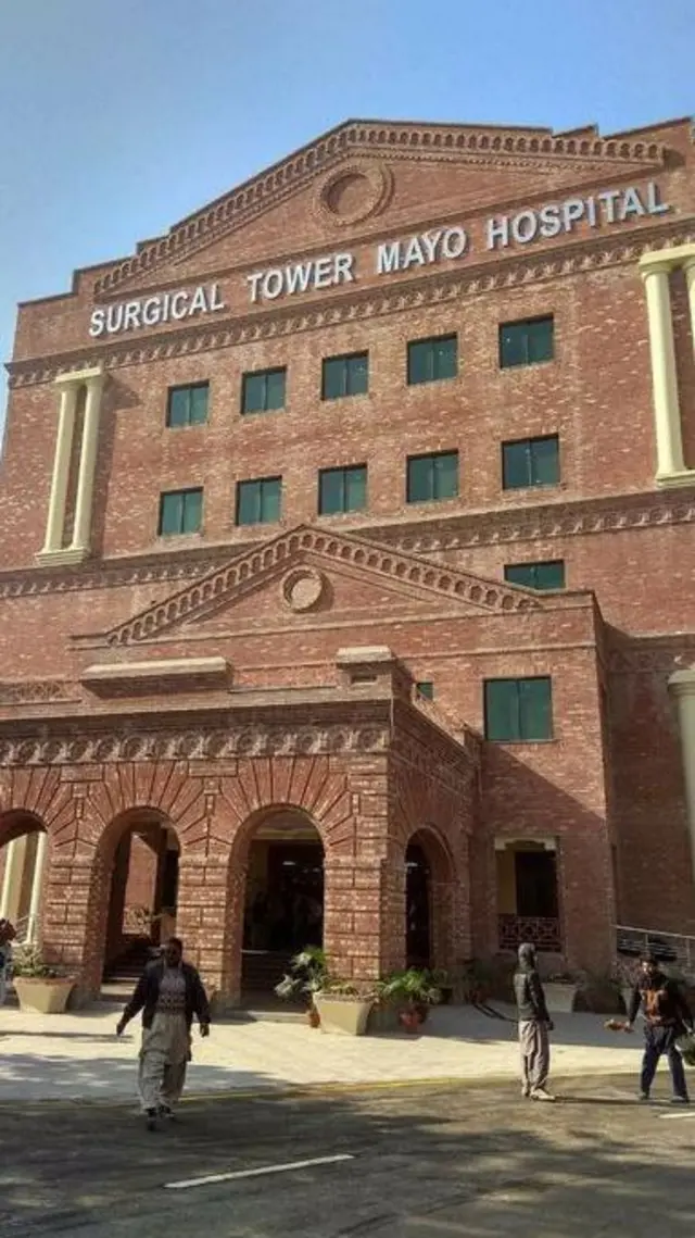 میو ہسپتال