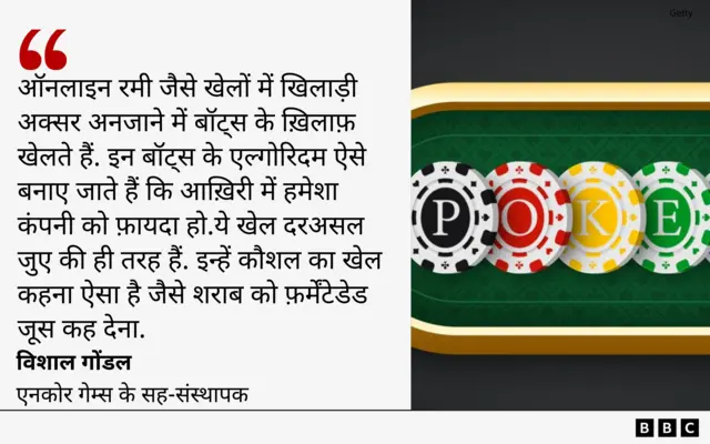 बेटिंग ऐप्स