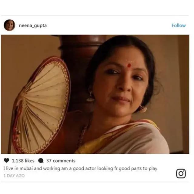 नीना गुप्ता