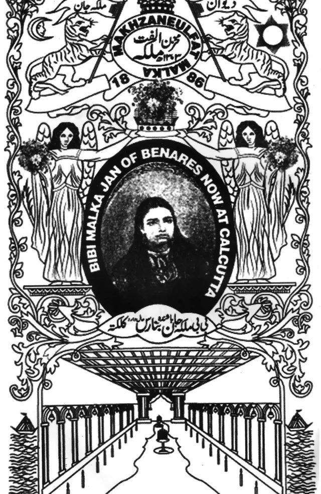 ملکہ جان کا مجموعہ کلام ’مخزن الفت ملکہ‘