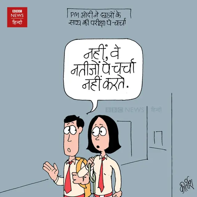 कार्टून