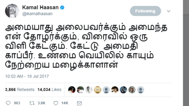 டிவிட்டர் பதிவு