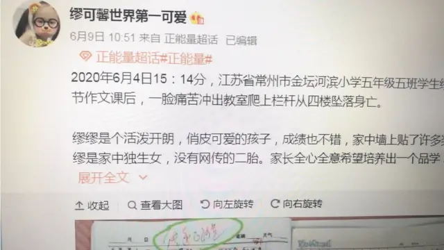 缪可馨母亲微博