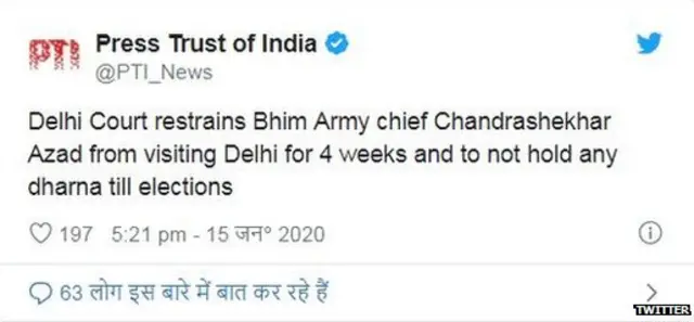 चंद्रशेखर