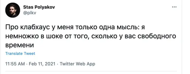 Мем про время