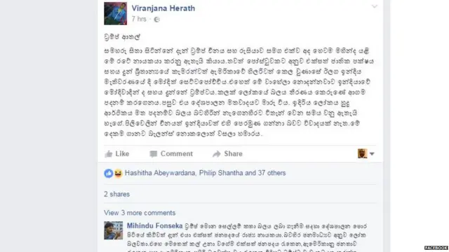 විරංජන හේරත් ගේ ෆේස්බුක් පෝස්ටුව