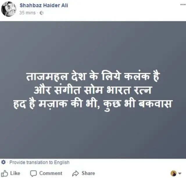 ताजमहल