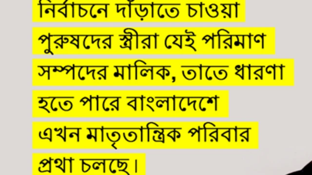হলফনামার তথ্য নিয়ে ফেসবুকে পোস্ট