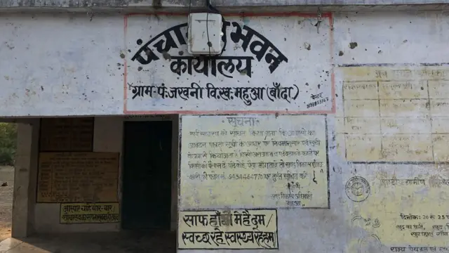 बुंदेलखंड का जखनी गांव