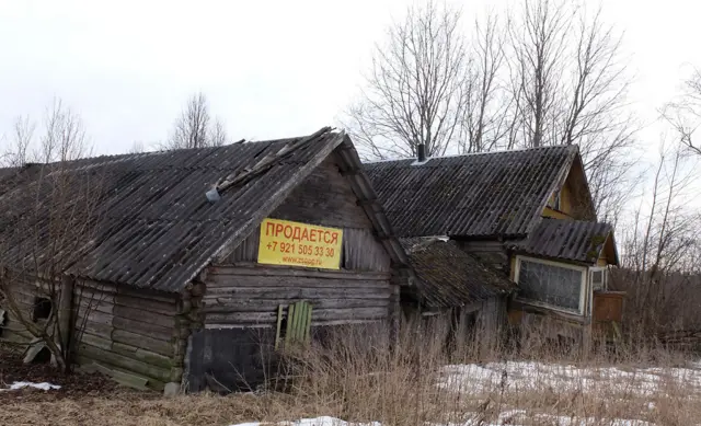 Заброшенные дома