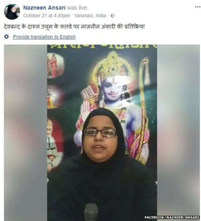 मुस्लिम, महिला, नाज़नीन अंसारी, दारुल उलूम दवेबंद, फ़तवा, वाराणसी, आरती, विशाल भारत संस्थान